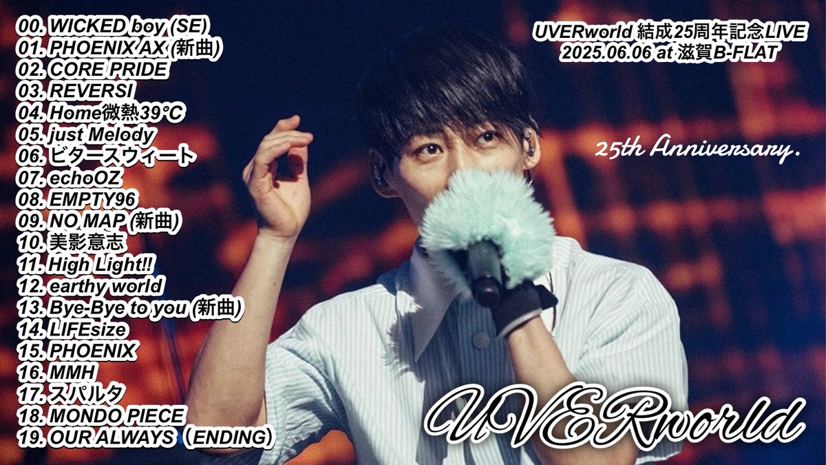 UVERworld バラ売りできるのでコメントください UVERworld バラ売りできるのでコメントください UVERworld バラ売り