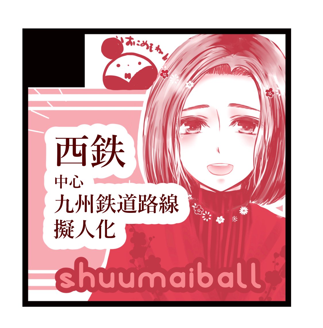 鉄道路線擬人化で参加させて頂きます〜！新作はグラデ便箋です！間に合えばラミカも…！宜しければ宜しくお願い致します！