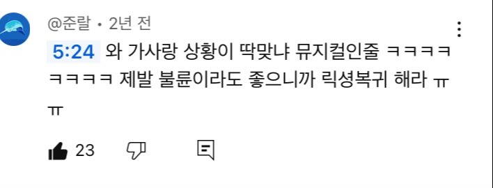flrdhlsrhwjd's tweet photo. 준랄님? https://t.co/RFvC3AFN9A