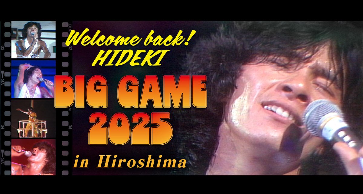 西城秀樹オフィシャル on X