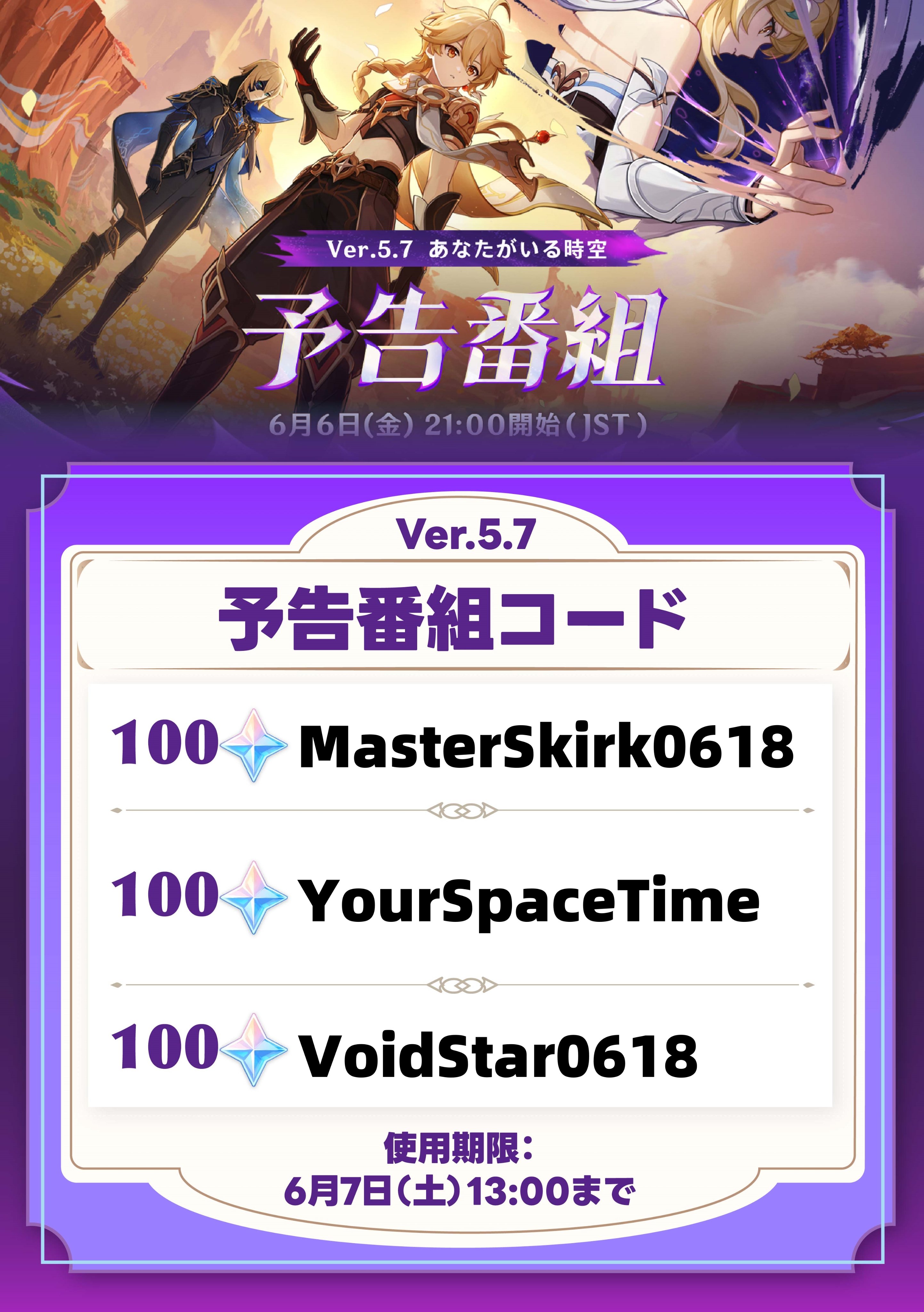 原神シリアルナンバーカード maxresdefault.jpg