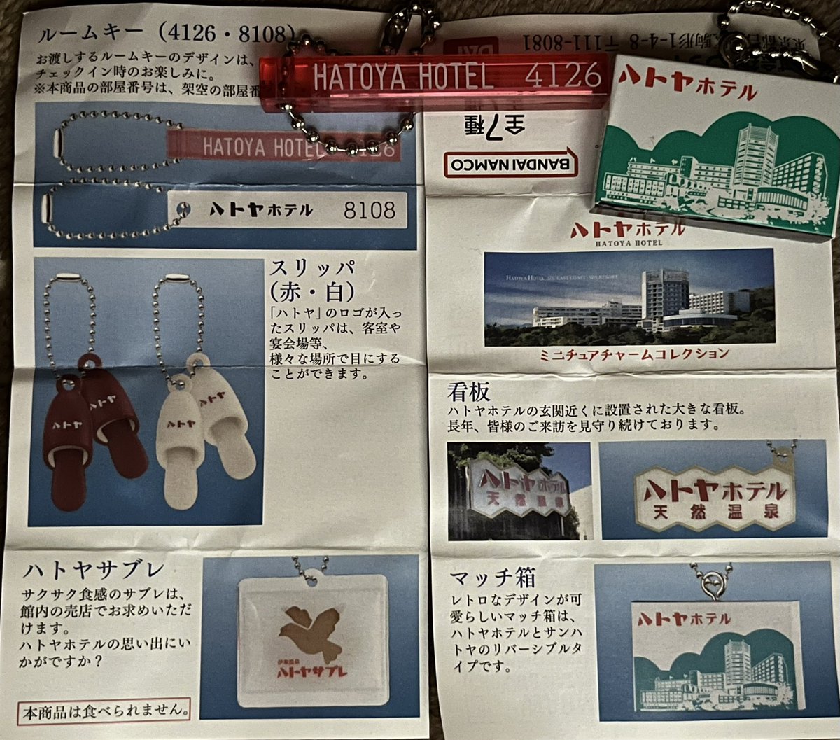 jb625natsu's tweet image. ハトヤにレトロガチャありましてん。
可愛いからやりました‼︎
欲しかったルームキー🩷出て満足😊
リュウちゃんもやったかな🤭ﾊﾄﾔTｼｬﾂ買ってそうとか友達と話しながら楽しいロケ地巡りでした。
⚠️宿泊予約無しの人平日は16時売店開店で入ってOKです。

#BF_RYUHEI_Loop
#RYUHEI_Loop