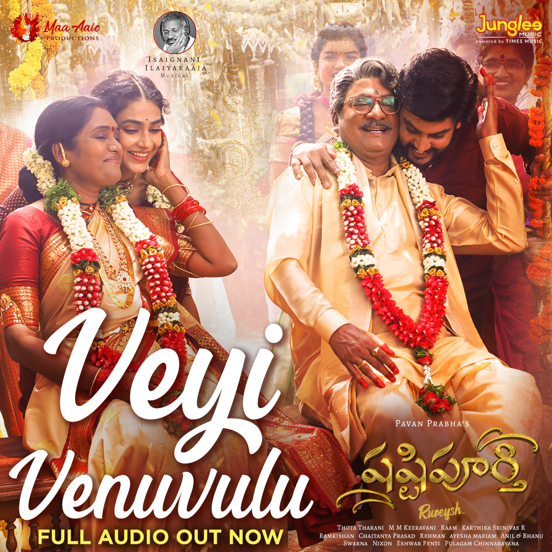 JungleeMusicSTH's tweet photo. #VeyiVenuvulu Full Audio is Out Now🎶

▶️ https://t.co/m7K9Fp5nRA

An ISAIGNANI @ilaiyaraaja 🎼

#Shashtipoorthi #RajendraPrasad #Archana @stariingrupeysh @Aakanksha_s30 #PavanPrabha @MaaAaieOfficial @PulagamOfficial @JungleeMusicSTH https://t.co/gzK59Ev535