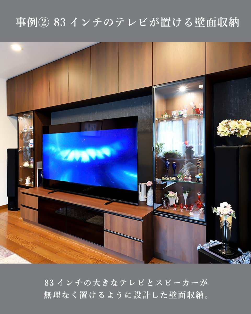 shuno_labo's tweet photo. 雨の日も楽しく過���せる！ホームシアター対応の壁面収納 
https://t.co/S4mVoffiZ5

#収納ラボ #注文家具 #オーダー家具 #収納家具 #オーダーメイド #新築家具  #家具選び #家具相談

#壁面収納 #リビングインテリア #ホームシアター #ホームシアターのある家 #リビング収納 https://t.co/pTxxttprNR