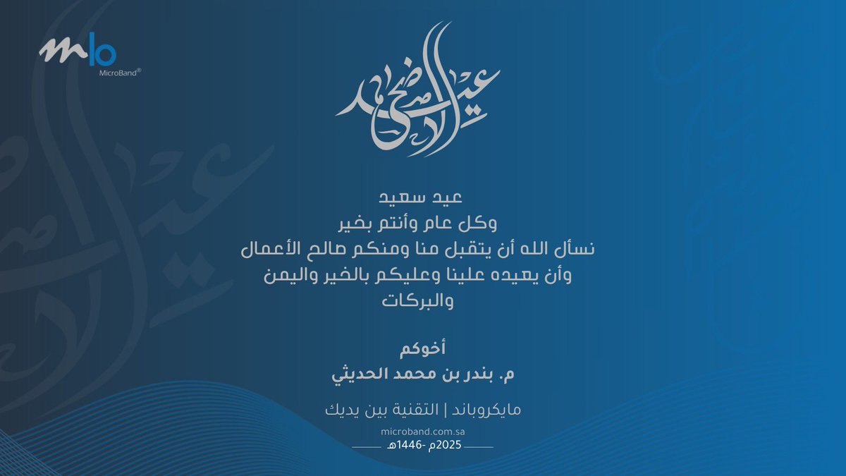 EngBandr's tweet photo. #عيد_الأضحى_المبارك https://t.co/cab3VHO0WV