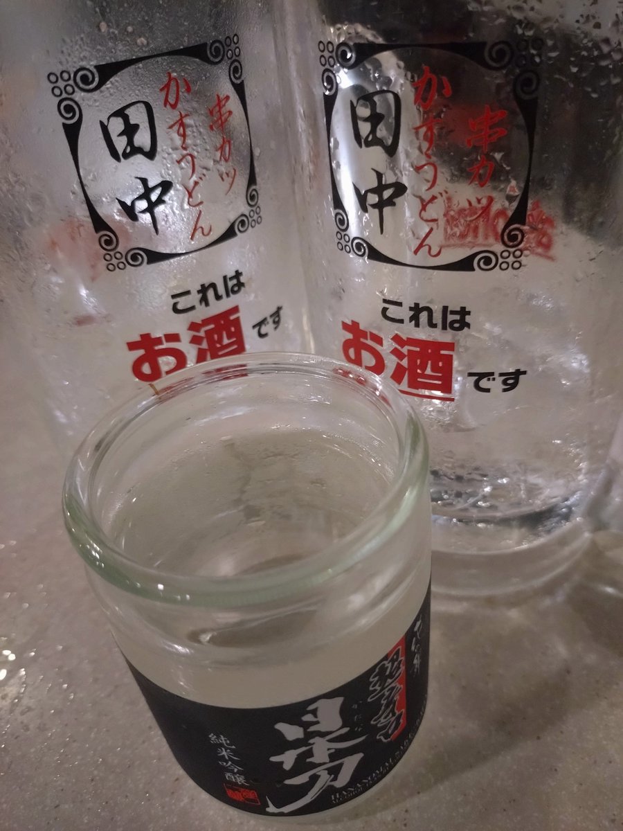 tomico_to's tweet photo. たなかたのしい
#串カツ田中 https://t.co/YMuCeUPnQt