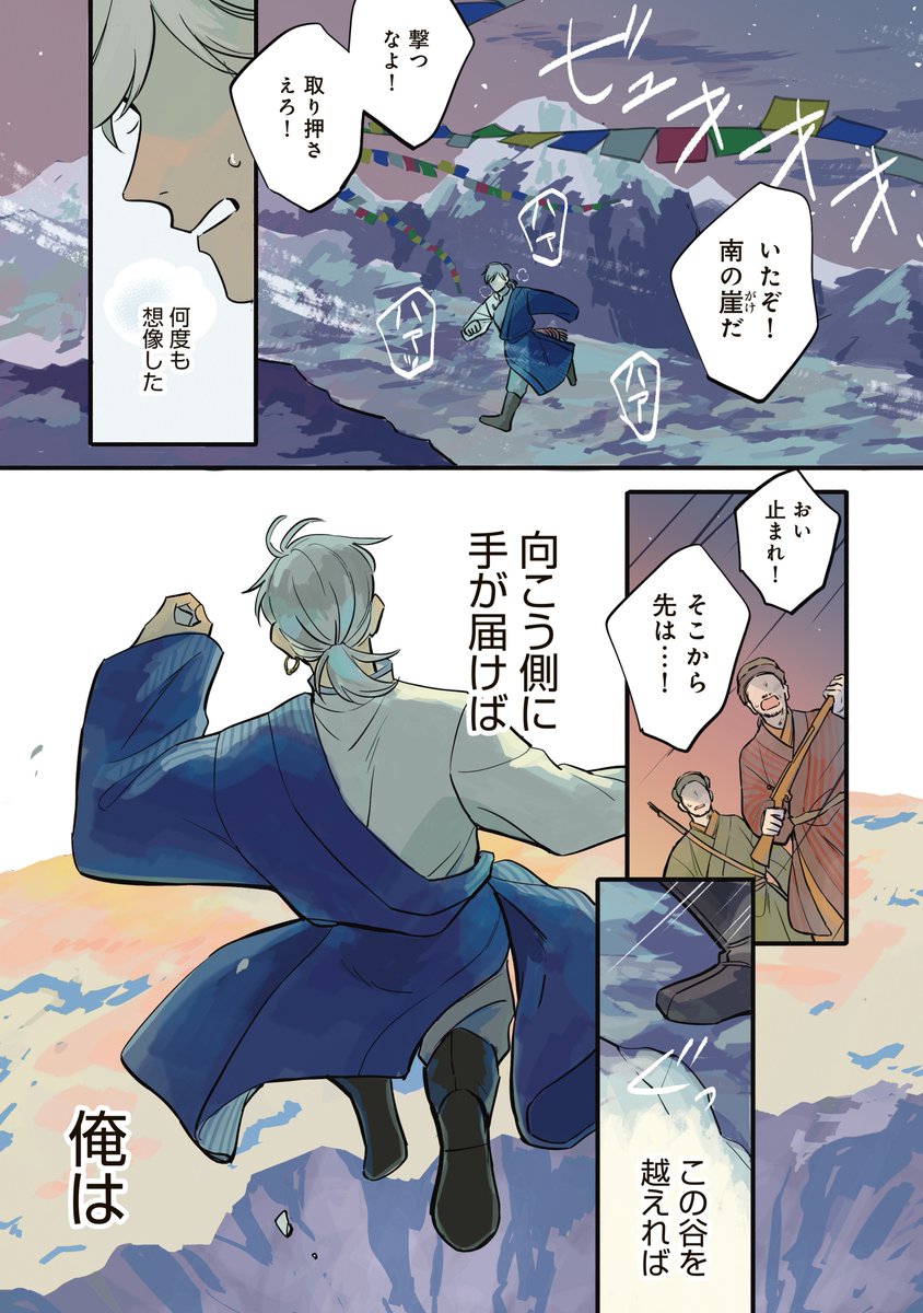 100年生きる少女と1年で死ぬ青年が国を立て直す話（1/19）

#漫画が読めるハッシュタグ