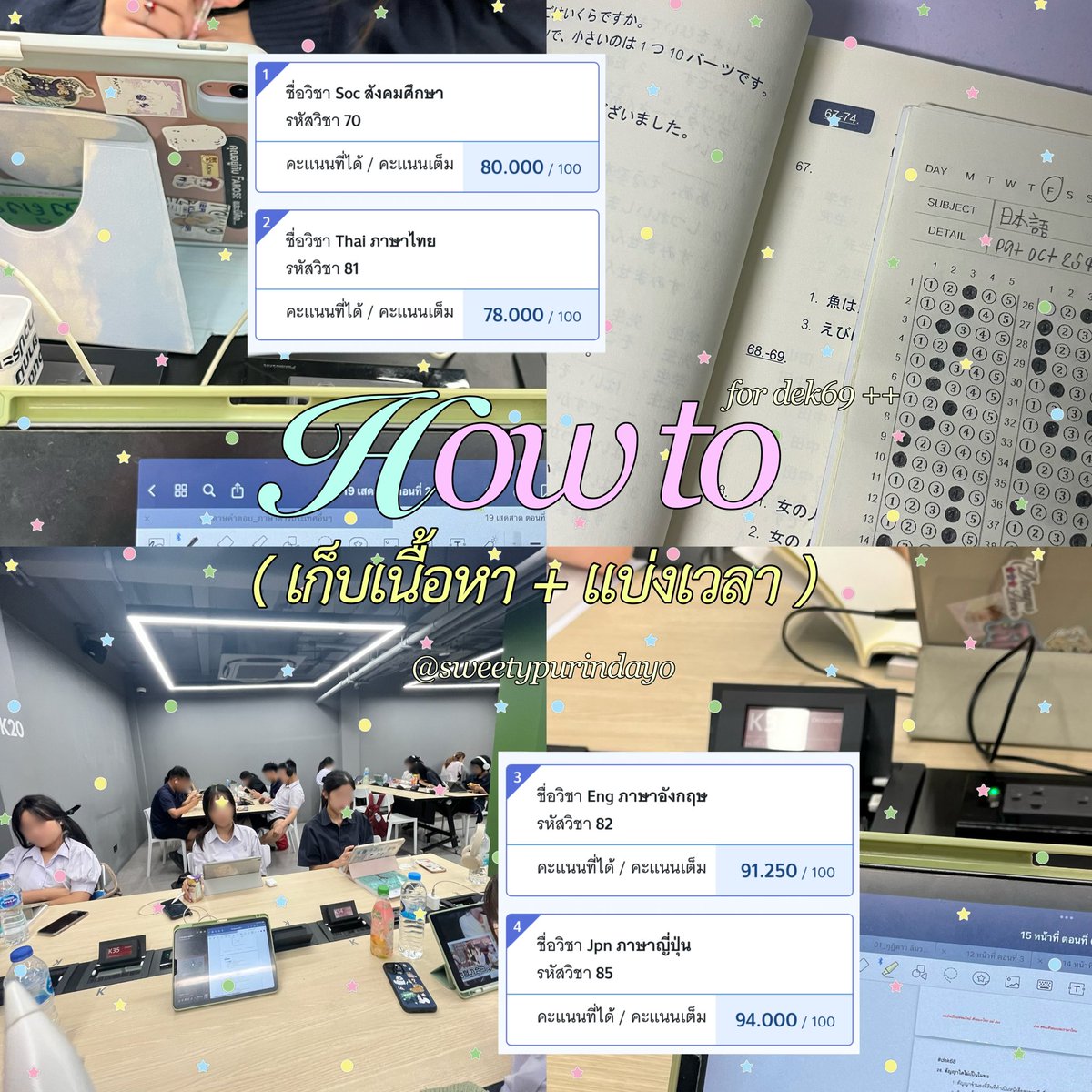 sweetypurindayo's tweet image. 🍎𝓗ow to เก็บเนื้อหา, แบ่งเวลา ݁˖  .ᐟ

hi hi #dek69 + ✋🏼เปิดเทอมมาเป็นยังงายบ้าง ใครที่กำลังเก็บเนื้อหา A-Level ล่วงหน้า จะบอกว่ามาถูกทางแว้ว ด้วยความที่เนื้อหาเยอะสุด ๆ วันนี้เลยแวะมาแนะนำทริคเล็ก ๆ น้อย ๆ ค้าบ ♡
( มีต่อในเธรด )

#TCAS #คอร์ส99 #ปรับพื้นฐานALevel #OnDemand