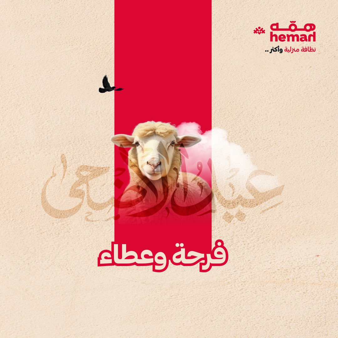 كل عام وأنتم بخير، 
تقبل الله طاعاتكم وعطاياكم 🤍