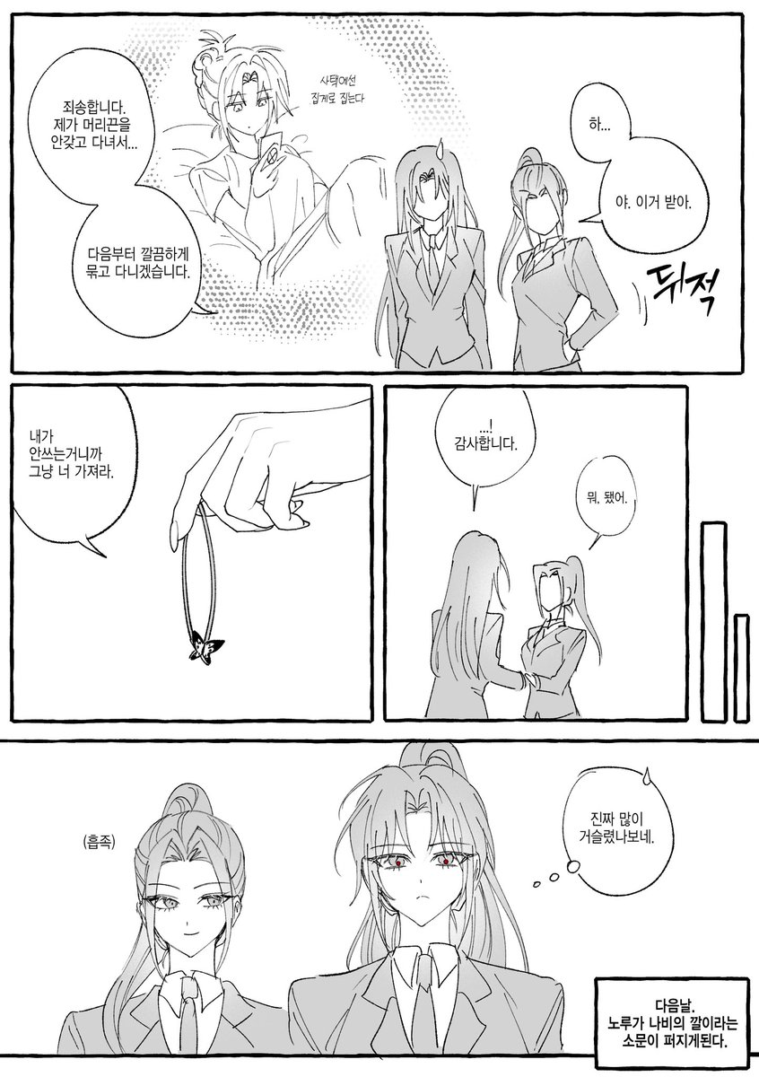 진나솔과 솔음녀 
이제부터 얘가 내 깔이다

솔녀 ts 뇨타