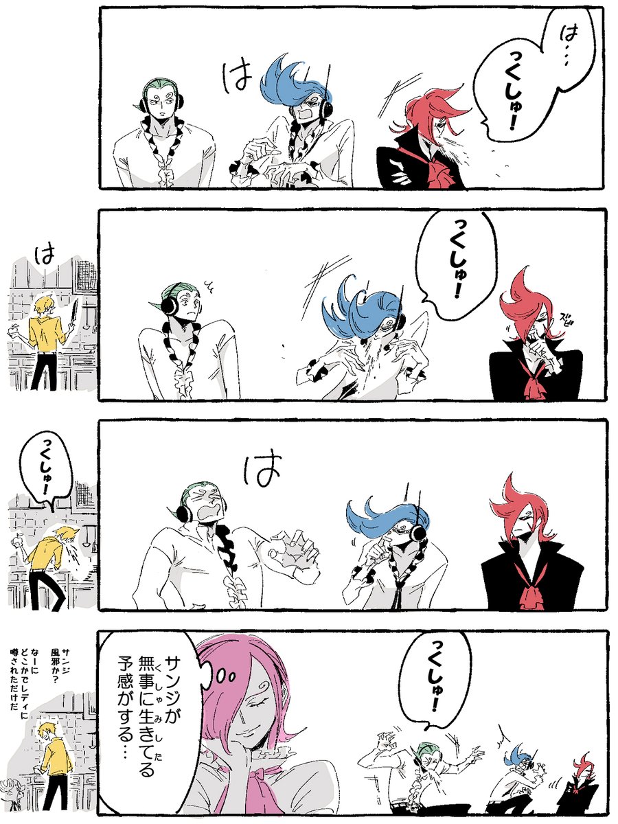 【6.6】ジェルマの日！（再掲）