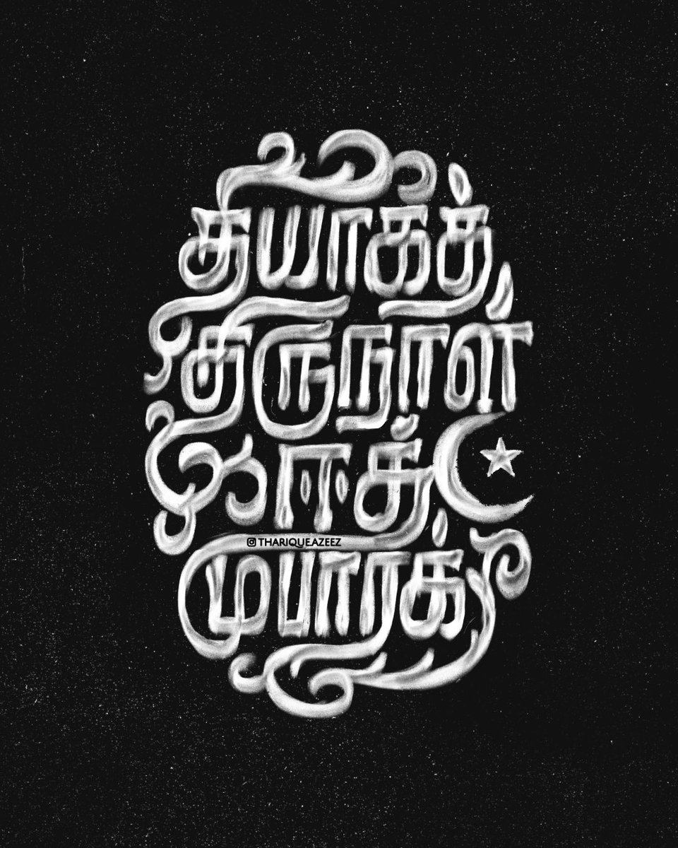 ThariqueAzeez's tweet image. Wishing you a heart full of peace and a life full of light.
Eid Mubarak!