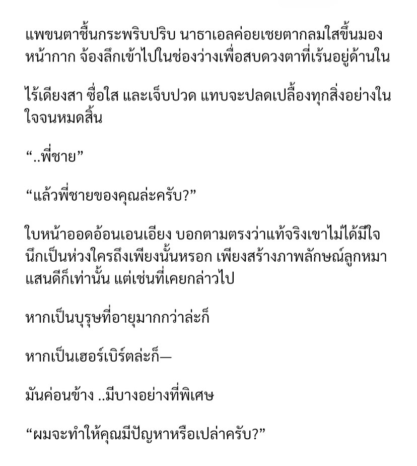 Nathael D.(rest) tweet media