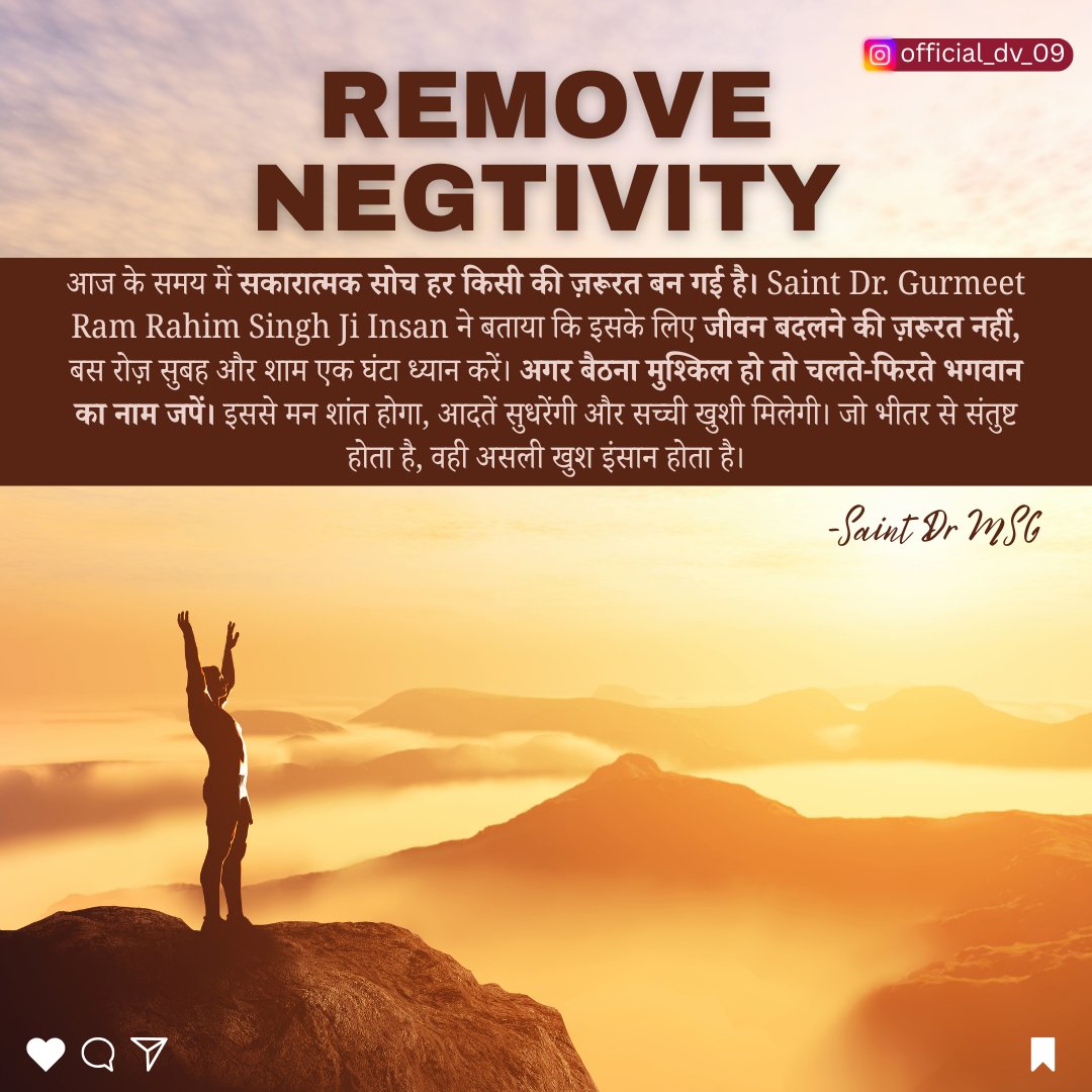 official_dv_09's tweet image. सकारात्मक सोच की तलाश है?
Saint Dr. Gurmeet Ram Rahim Singh Ji Insan बताते हैं—सुबह-शाम 1 घंटा ध्यान करें या चलते-फिरते भगवान का नाम जपें।
भीतर की शांति, संतोष और पॉजिटिव माइंडसेट वहीं से शुरू होता है। 🌼
#RemoveNegativity #PositiveMind  #StayPositive #InnerPeace #SaintMSG