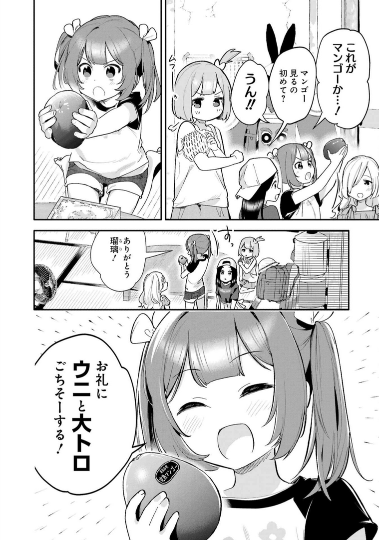 #ヤングガンガン 2025 No.12 に、 「宝姉妹」第8話掲載していただいてます💰 
3億円当てた小学生女児が振る舞う「ウニ&amp;大トロ🐟」とは…❓

ぜひ読んでね〜 
