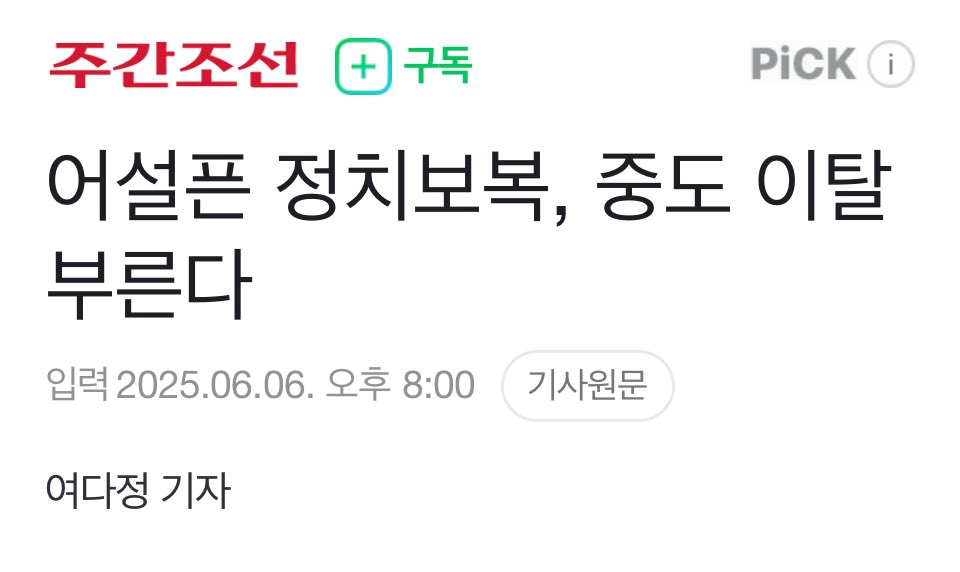 어설프게 하지말고 확실히하라는거네 
“사형“
naver.me/F9h1Akd0