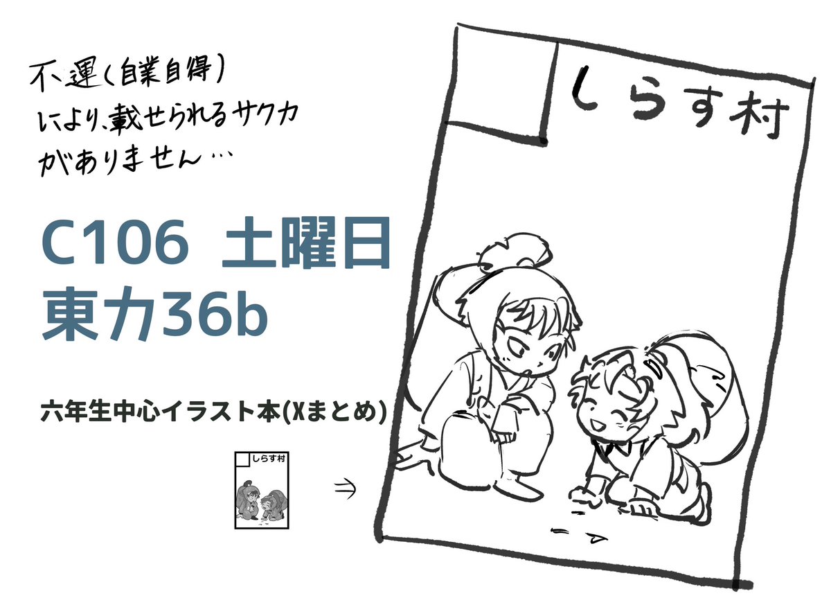 結局サクカの画質が戻らなかったのでこれで失礼します😭
よろしくお願いします🙏🙏🙏