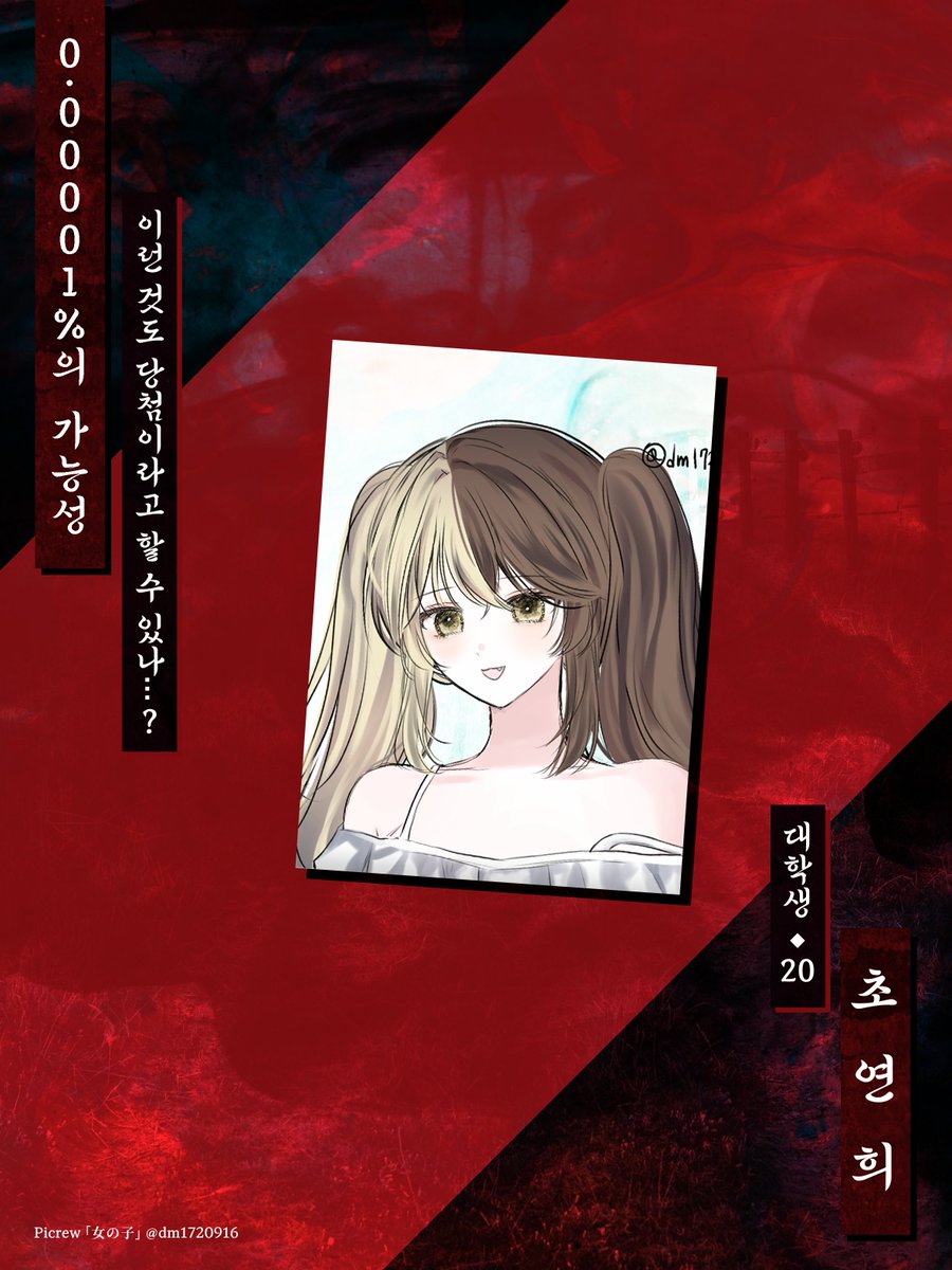 ⚅ 초연희가 탄식의 거리에 입성합니다.