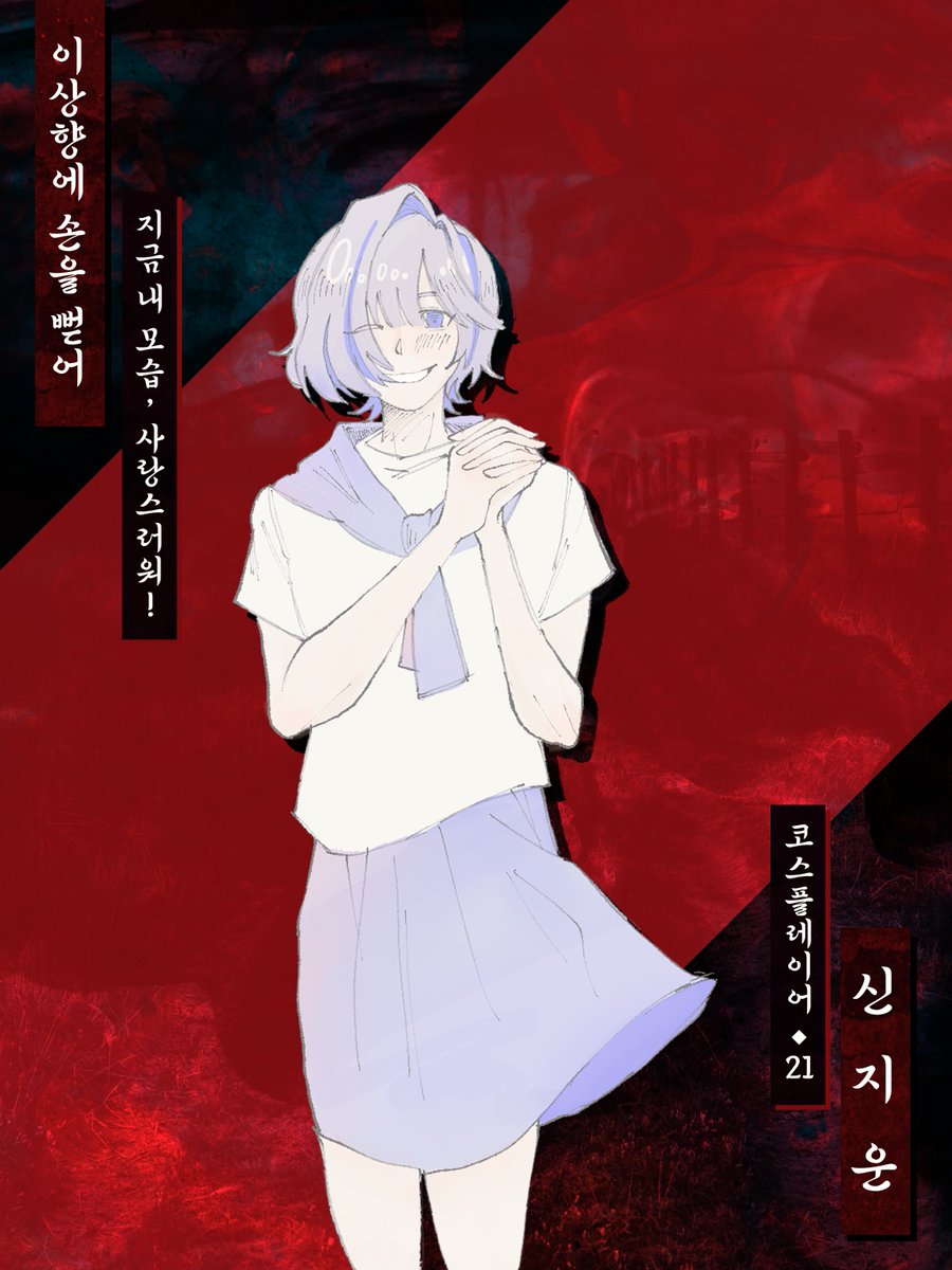 ⚅ 신지운이 탄식의 거리에 입성합니다.