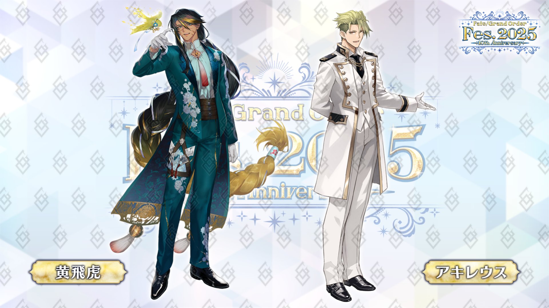 公式】Fate/Grand Order on X: 