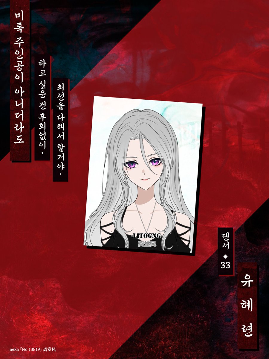 ⚅ 유혜련이 탄식의 거리에 입성합니다.