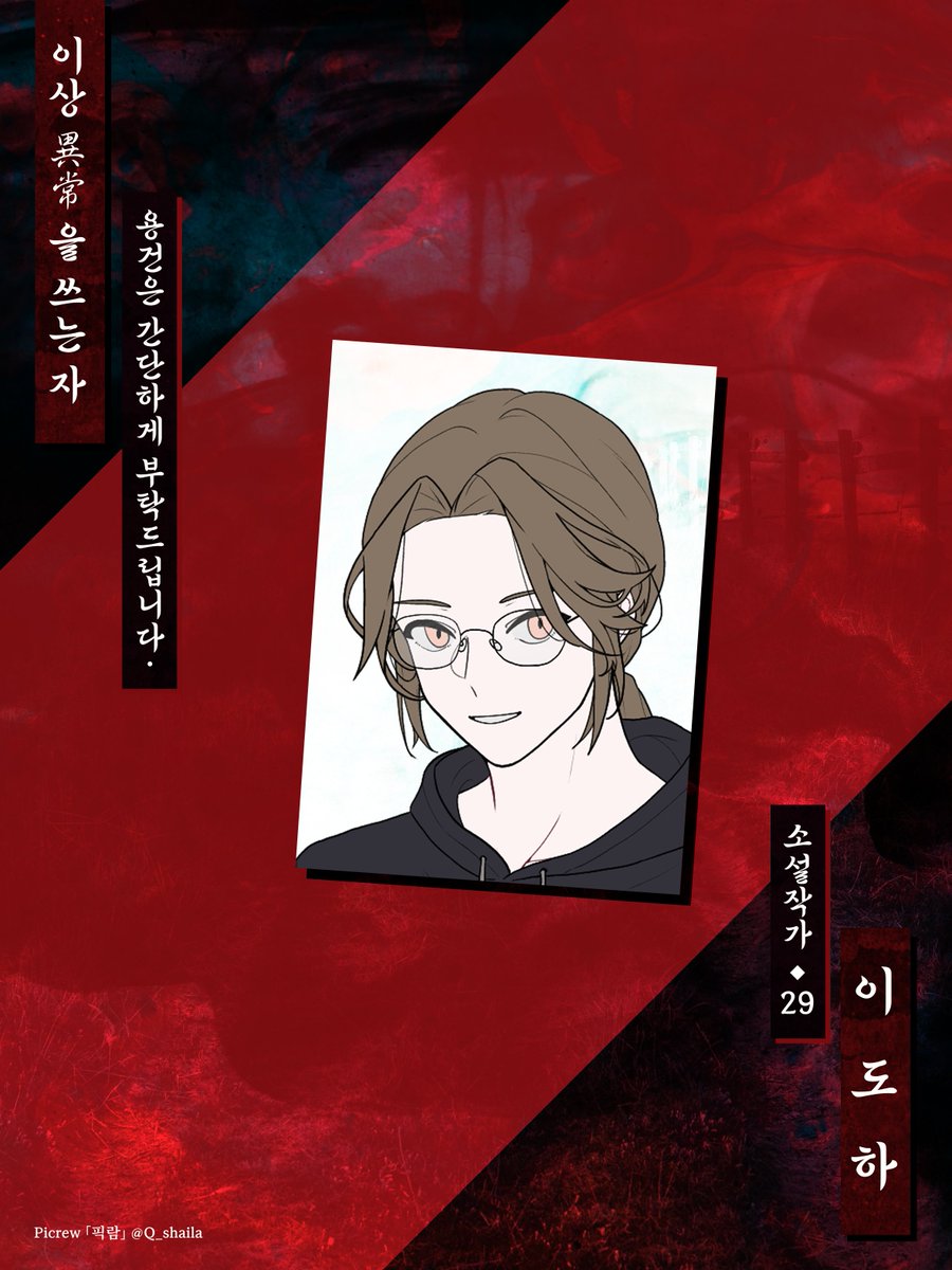 ⚅ 이도하가 탄식의 거리에 입성합니다.