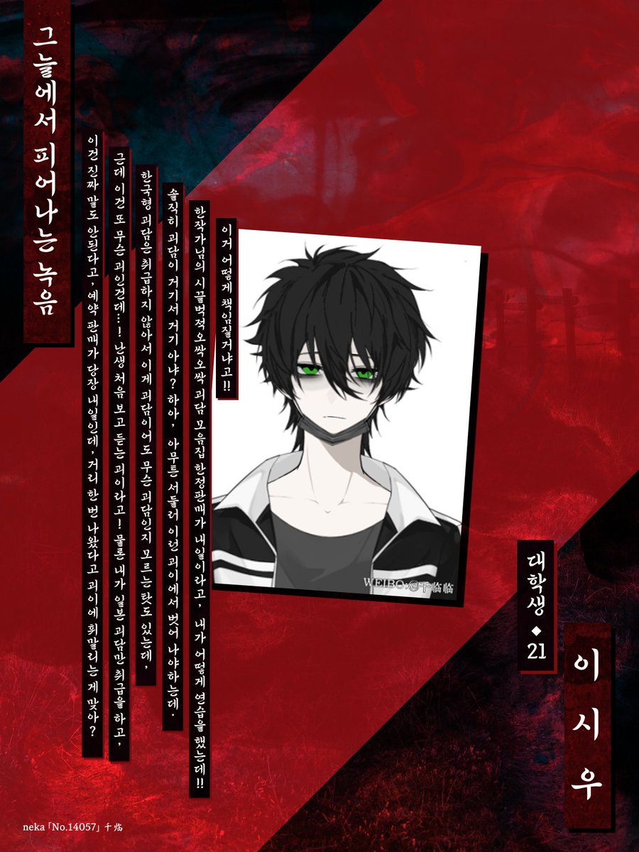 ⚅ 이시우가 탄식의 거리에 입성합니다.