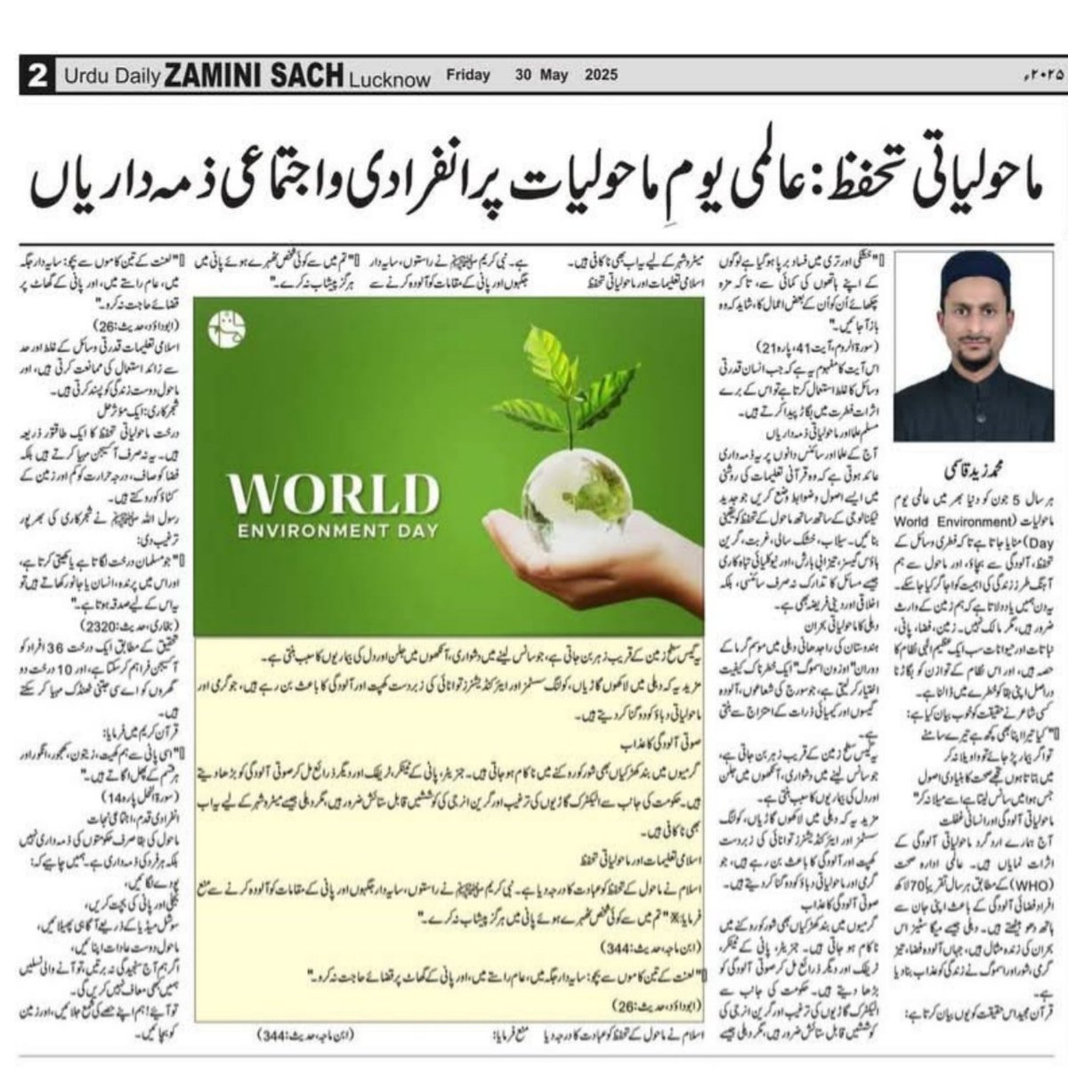 ZaidZa12697's tweet photo. @IqraMunawwar_ https://t.co/jvgM17duk1