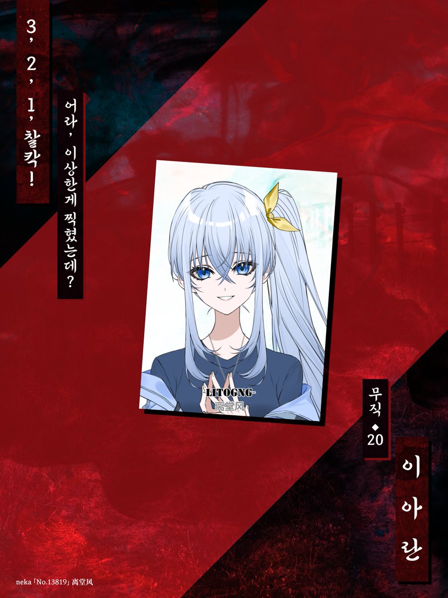 ⚅ 이아란이 탄식의 거리에 입성합니다.