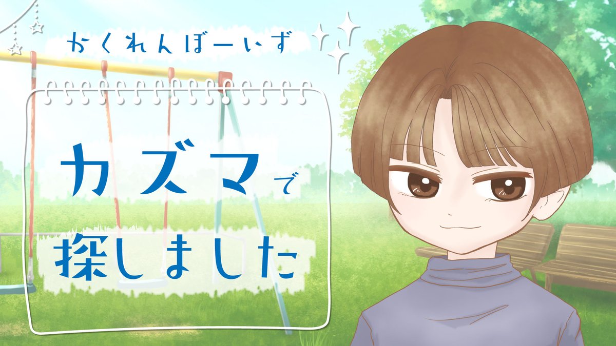 2yoru83's tweet photo. ウズでマダミス！
かわいいし面白かった〜☺️

https://t.co/BC2Ux3fznv https://t.co/4Oq5Owzye0