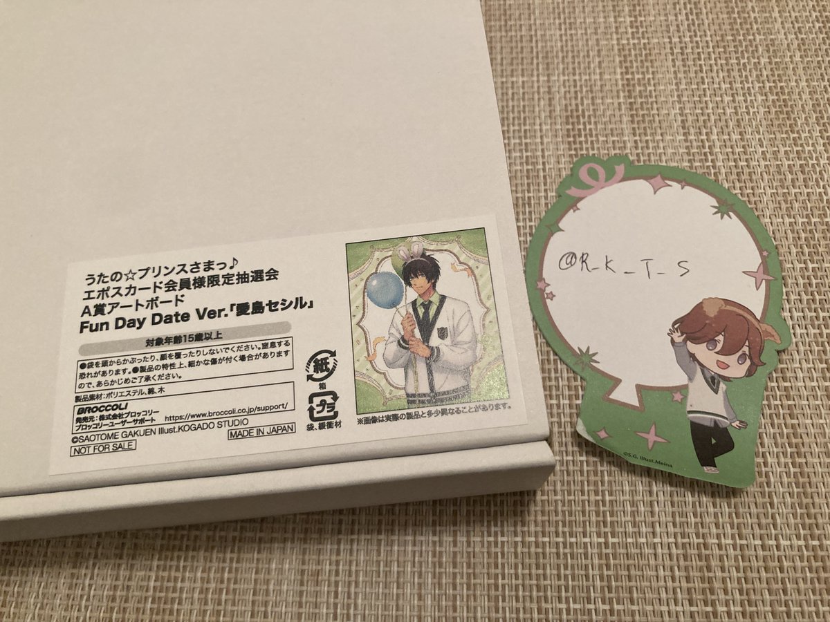 【交換】 うたプリ BGS エポス 抽選 A賞 アートボード Fun Day Date FDD

譲）翔 セシル

求）同種嶺二カミュ＞過去抽選アートボード 嶺二 カミュ＞FDD B賞カミュ1

✱初回の方プロカ必読✱
大阪お手渡し、または追跡付き郵送(同日発送)
過去景品はどの柄も検討致しますのでご提示頂けますと幸いです。
