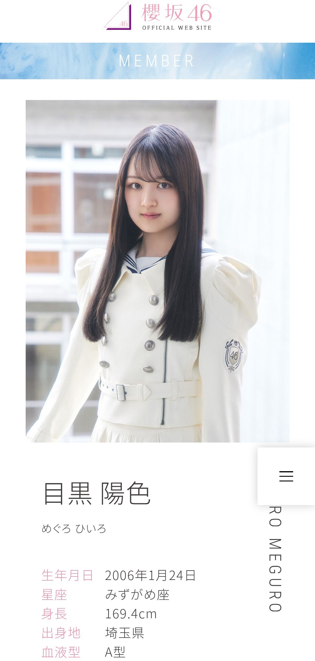 【訳あり】 櫻坂46 （櫻坂46“四期生”勝又春、撮り下ろし写真 直筆 目黒陽色 アイドル