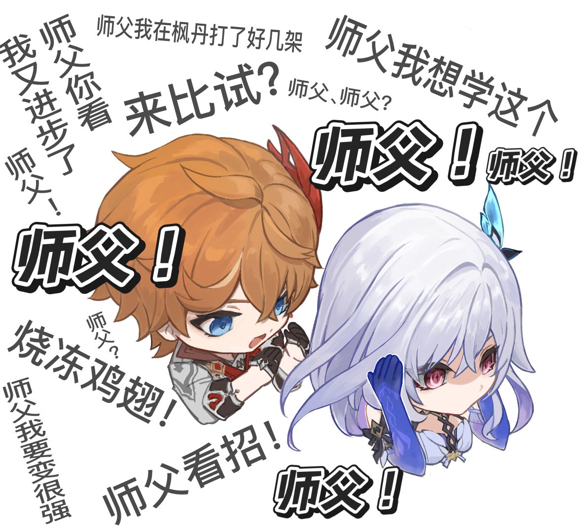 ore111oe's tweet image. #Shirk #Tartaglia （坏了发现表情包打的字都是中文）