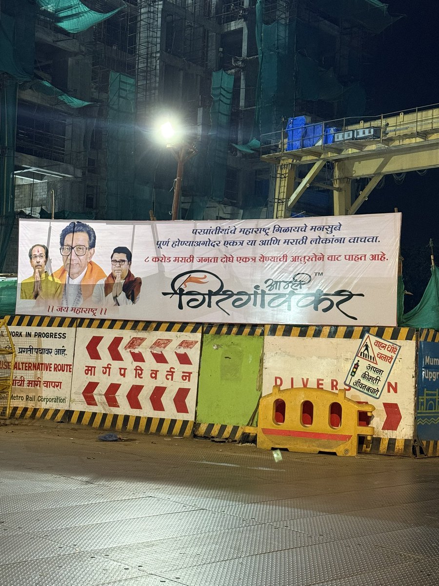 Nivrutti Babar (@nivrutti_babar) on Twitter photo परप्रांतीयांचे महाराष्ट्र मिळवायचे मनसुबे पूर्ण होण्याआधी एकत्र या आणि मराठी माणसाला वाचवा, ८ करोड मराठी जनता दोघे एकत्र येण्याची आतुरतेने वाट पाहत आहे असा गिरगावमध्ये बॅनर
<a href="/mnsadhikrut/">MNS Adhikrut - मनसे अधिकृत</a> <a href="/ShivSenaUBT_/">ShivSena - शिवसेना Uddhav Balasaheb Thackeray</a> परप्रांतीयांचे महाराष्ट्र मिळवायचे मनसुबे पूर्ण होण्याआधी एकत्र या आणि मराठी माणसाला वाचवा, ८ करोड मराठी जनता दोघे एकत्र येण्याची आतुरतेने वाट पाहत आहे असा गिरगावमध्ये बॅनर
<a href="/mnsadhikrut/">MNS Adhikrut - मनसे अधिकृत</a> <a href="/ShivSenaUBT_/">ShivSena - शिवसेना Uddhav Balasaheb Thackeray</a>
