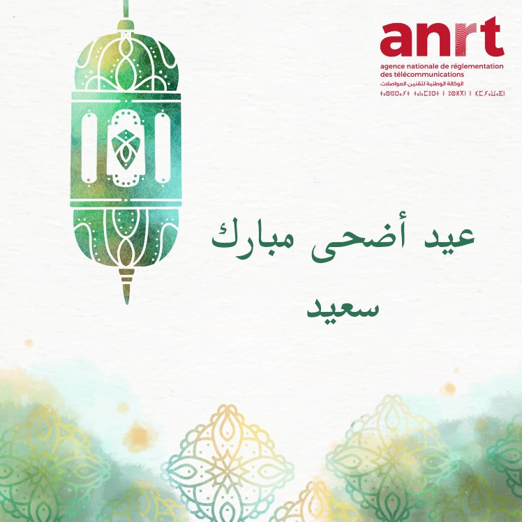 ANRT (Page Officielle) (@anrtpage) on Twitter photo 