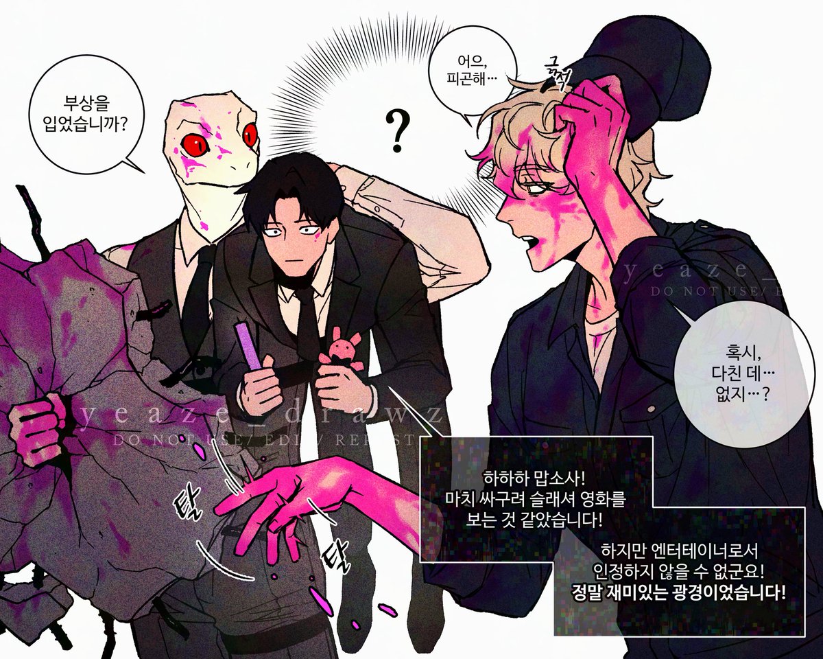 #괴담출근 촛불못켜도됨조 (유?혈주의)