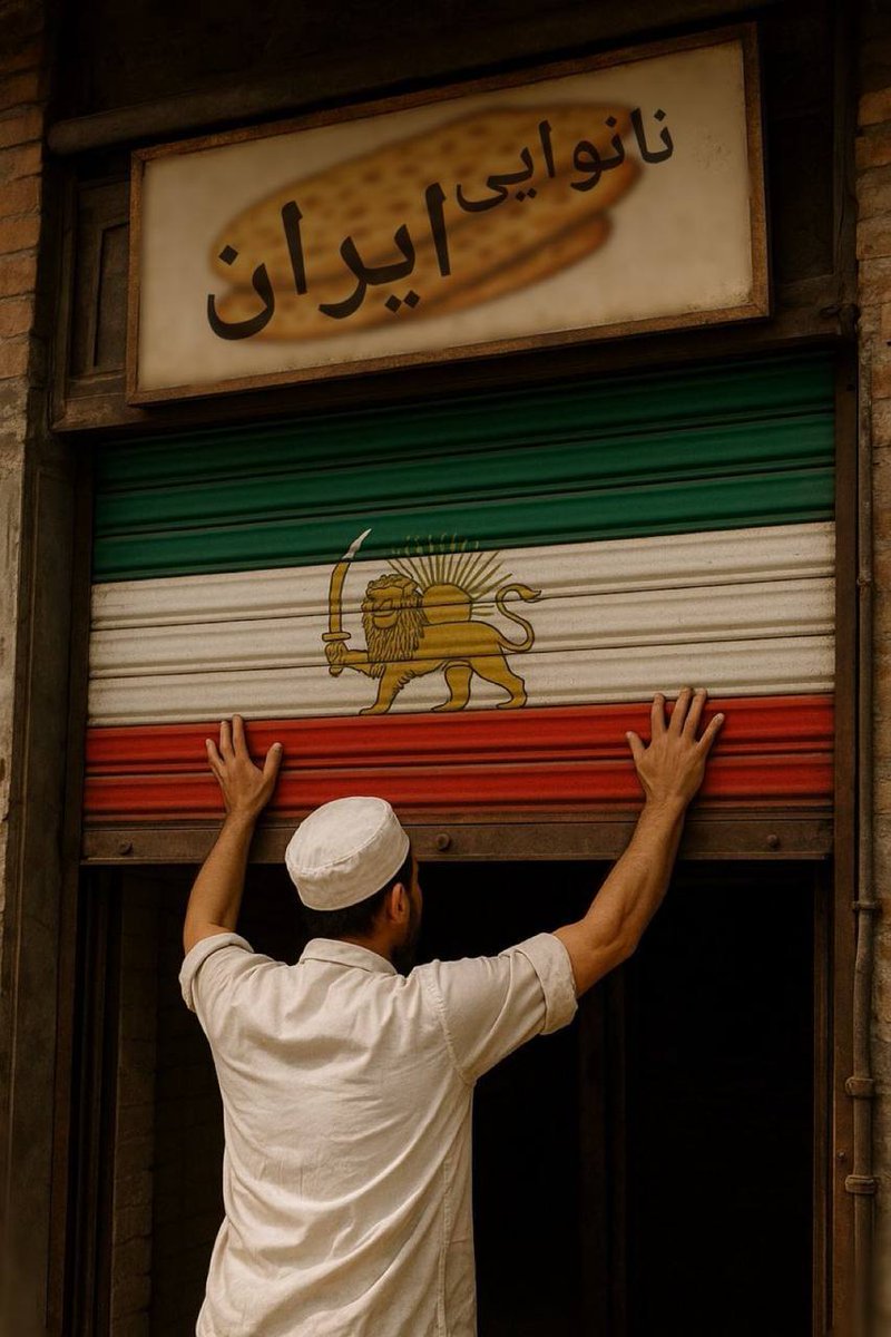 به روزهای تلخمون برای همیشه پایان بدیم.

شنبه ۱۷ خرداد ساعت ۹ صبح تجمع سراسری نانوایان کشور در مقابل فرمانداری‌ها و استانداری‌ها رژیم تبهکار.

⁧ #اعتصابات_و_اعتراضات_سراسری ⁩ 
⁧ #جاويدشاه‌ ⁩