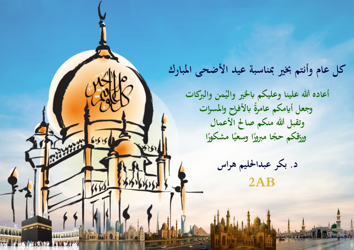 مصفوفة (@bakrharrass) on Twitter photo 