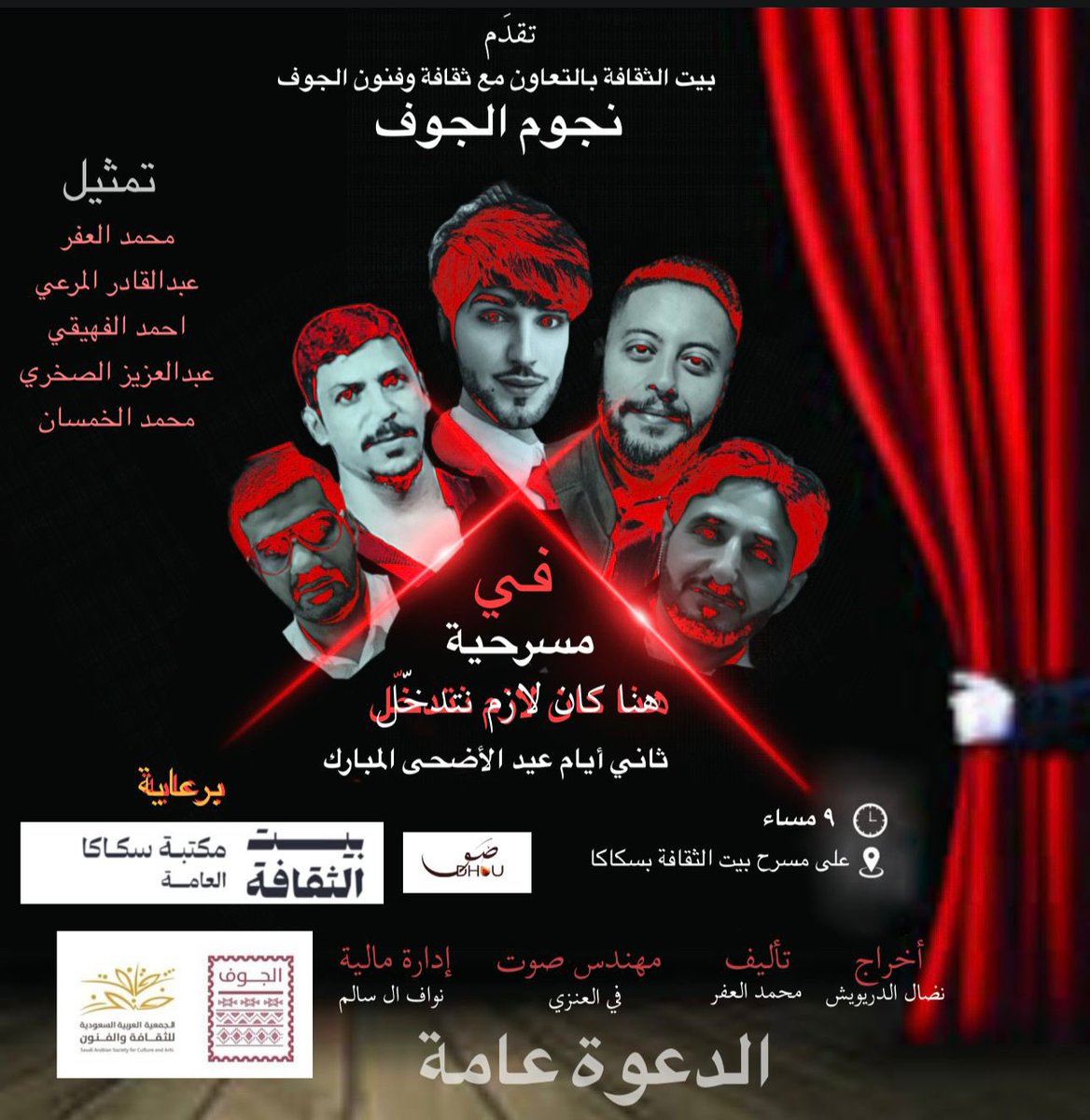 جمعية الثقافة والفنون بالجوف tweet media