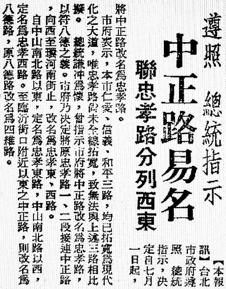 MaxLin0218's tweet image. 舊國民黨為新國民黨指引了前進的道路