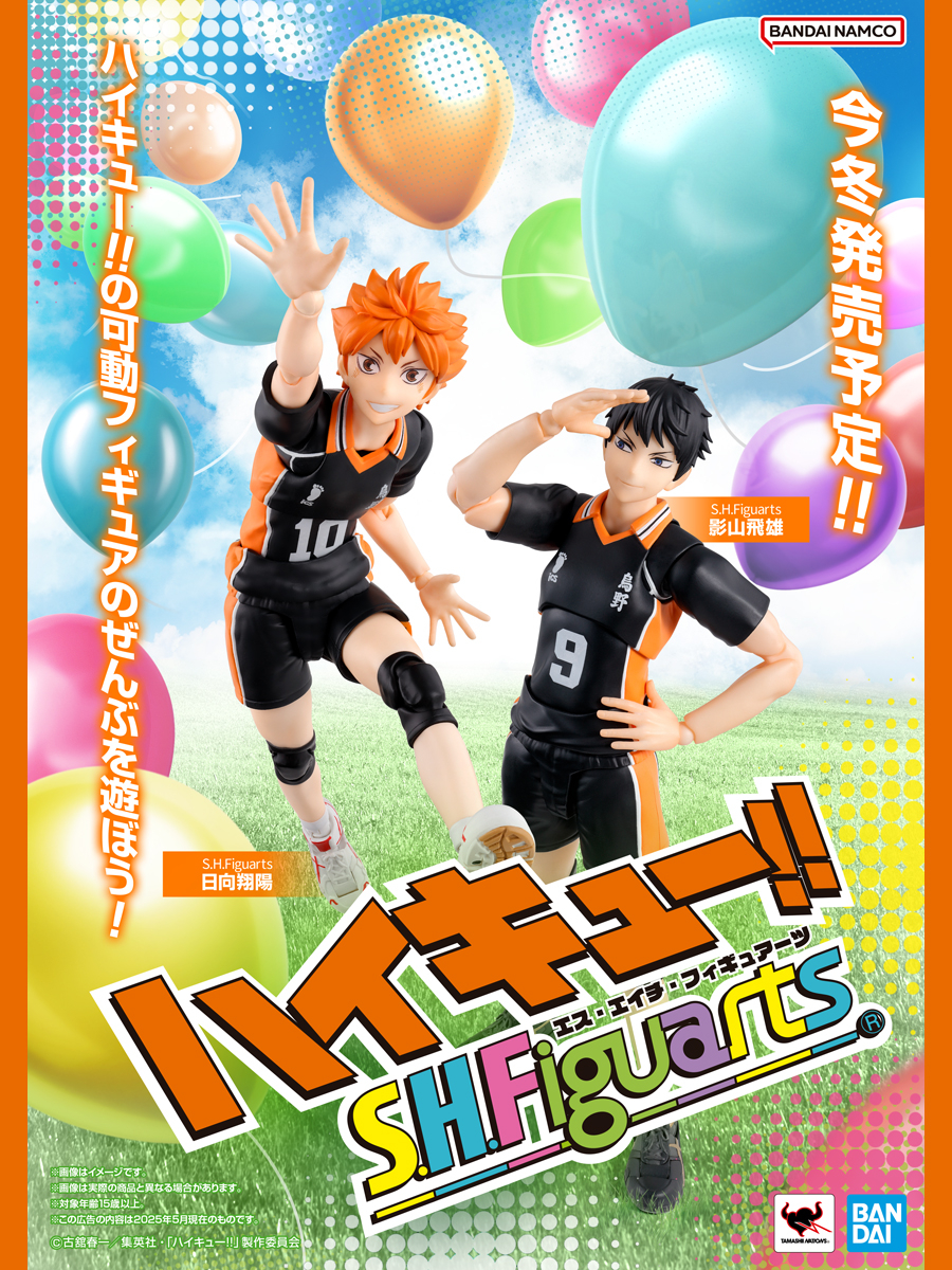 ￣￣￣￣￣￣￣￣￣￣￣
　🏐 商品化決定！🏐　　
ハイキュー!! × S.H.Figuarts
＿＿＿＿＿＿＿＿＿＿＿

可動フィギュアブランド、S.H.Figuartsに
「日向翔陽」・「影山飛雄」が商品化決定！
今冬発売予定!!

#ハイキュー #hq_anime #烏野 #t_shf