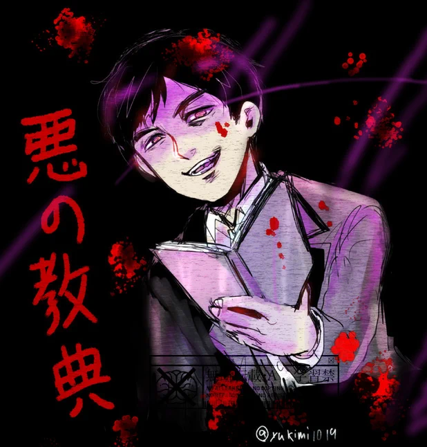 悪の教典
見た記念
落書きハスミン(流血表現注意) 
