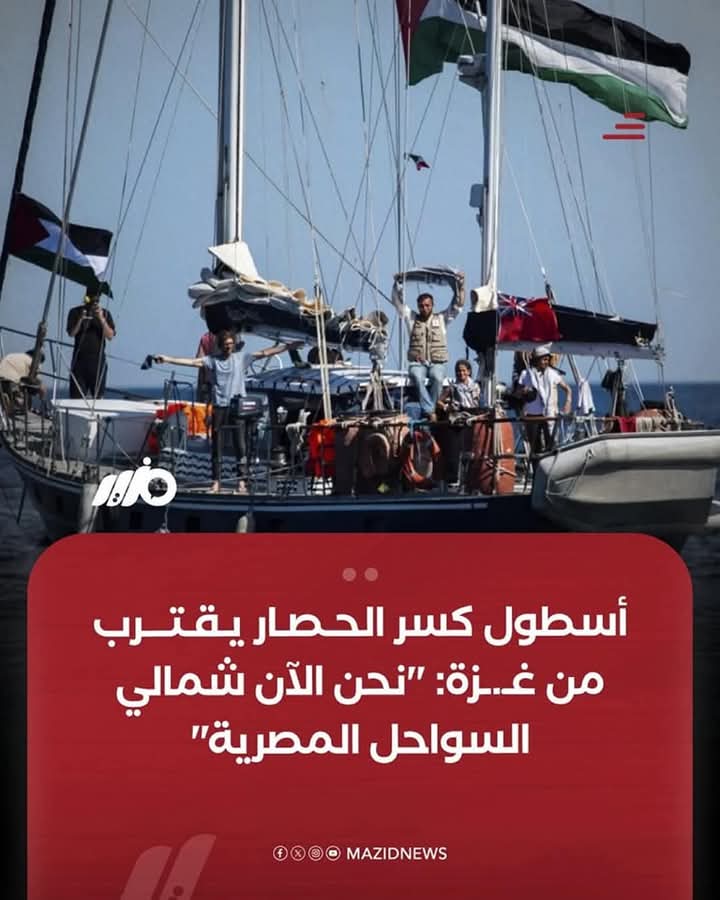 ⁧الحزن ان اللي بيخاطروا بحياتهم دول عشان عْزة شعوب غير مسلمة 

احنا أمة تستحق الدفن أحياء