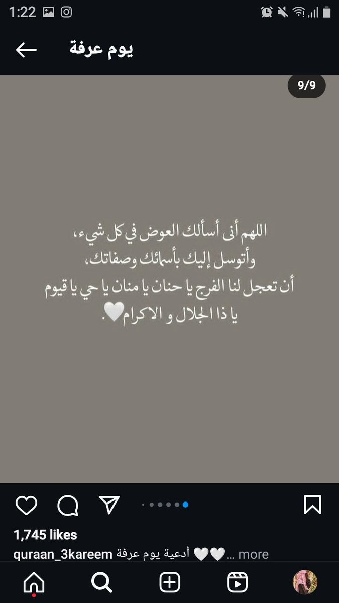 ❤🌷
#يوم_عرفة