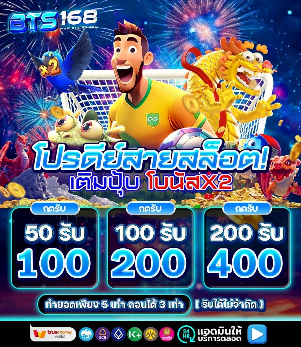 🎯มาแล้ว❗️ยอดเติม𝐱𝟐
💰เปย์เครดิตฟรีทุกยอด💰

» 𝘾𝙤𝙙𝙚 : AK7XHVWC6UTNW57G
 🍂 รับเครดิตฟรี 50
(เพียงฝากขั้นต่ำ 15 บาท)

𝑳𝒐𝒈𝒊𝒏 👉 hey.link/Szoun

#เครดิตฟรีล่าสุด #เครดิตฟรี #สล็อตแตกง่าย #สล็อตทุนน้อย #โปรทุนน้อย #สล็อตเว็บแตกง่าย