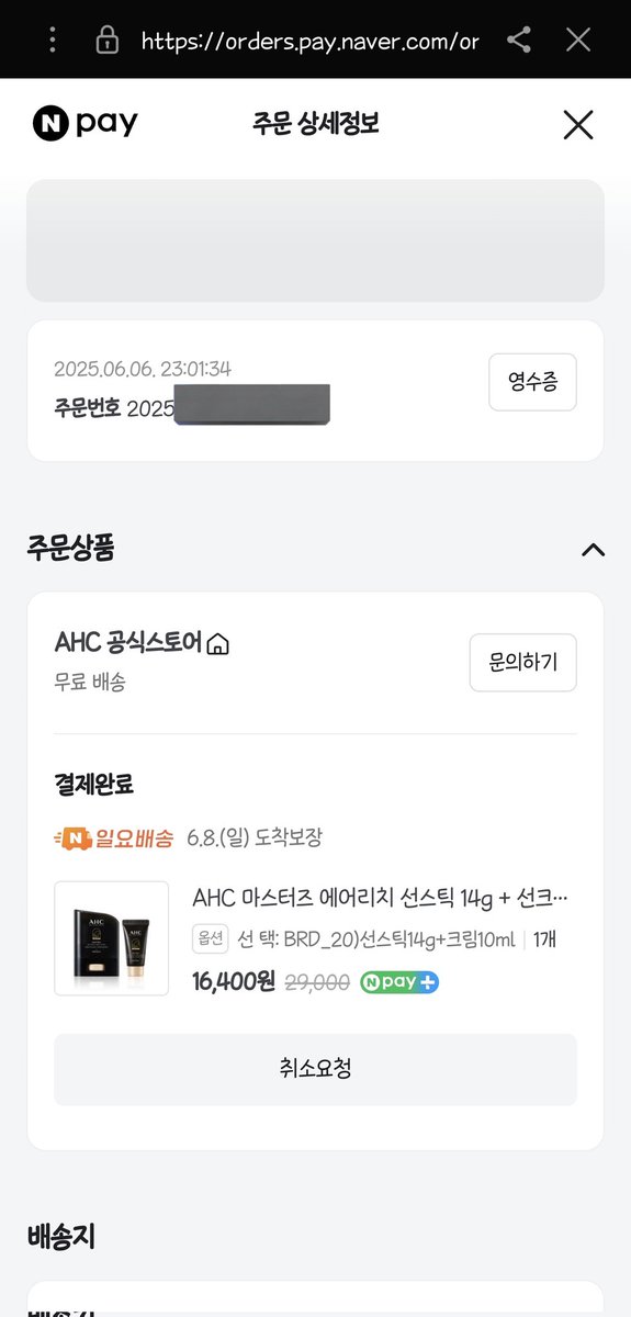 유튜브링크로 ahc 선스틱 구매완!!!!
바르는거 조차도 귀찮아하고 싫어하는 저로써는 선스틱으로 얼굴에 쓰는데 너무 편한거있죠.. 선스틱 최고 👍