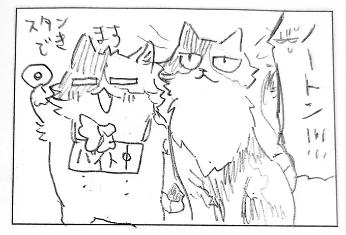 遡及アンちゃんによって新たなバイト先を見つけた㌧ 