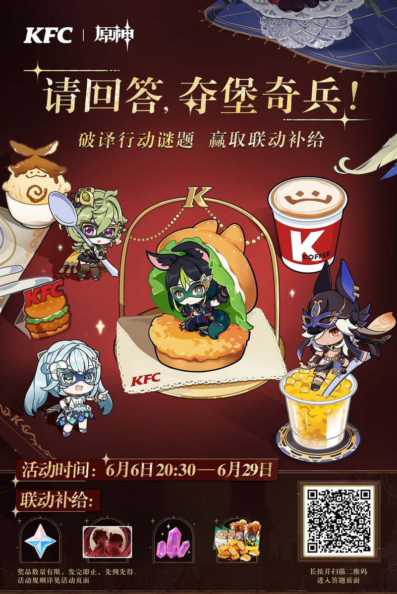 【未使用】 原神 ケンタッキー 未使用】 原神 シリアルコード KFC ケンタッキーコラボ - メルカリ