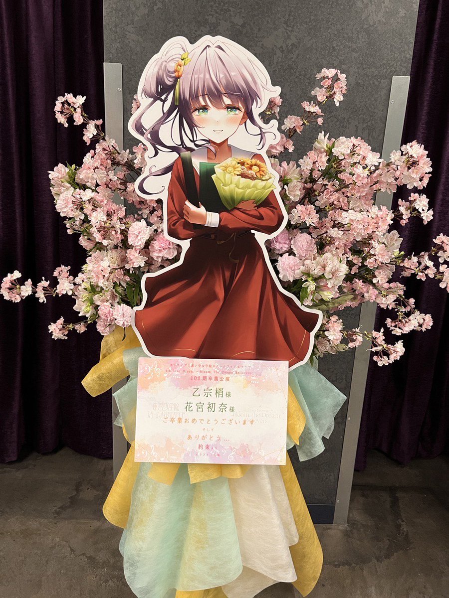 蓮ノ空4th＜102期卒業公演＞にて、乙宗梢様と花宮初奈様へ、フラスタを