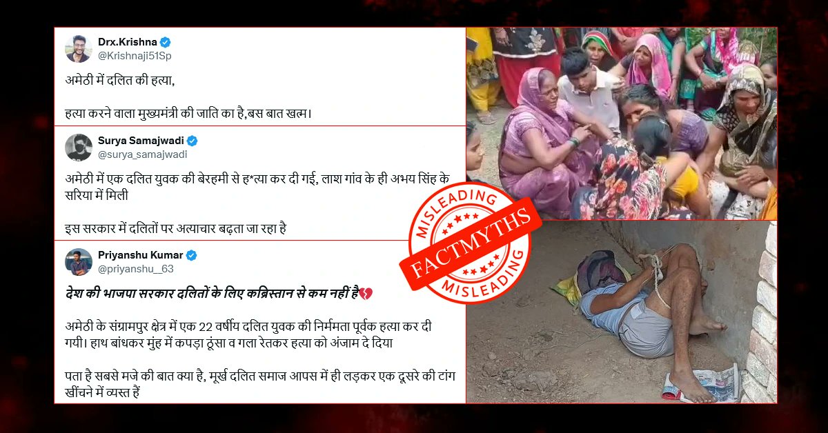 FactMyths's tweet image. अमेठी में दलित युवक सागर कोरी की हत्या में जातिगत एंगल नहीं है

यहाँ पढ़ें bit.ly/4jF9D2S